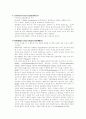 근적외선의 기본 이론 5페이지