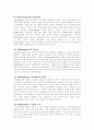 근적외선의 기본 이론 7페이지