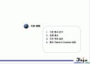 제5회 세계 전통 문화 축제 3페이지