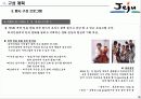 제5회 세계 전통 문화 축제 26페이지