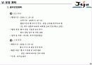 제5회 세계 전통 문화 축제 45페이지