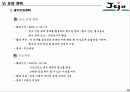 제5회 세계 전통 문화 축제 46페이지