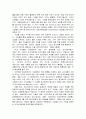 가상몰(Cyber Mall)의 평가에 사용된 새로운 형식의 AHP 4페이지