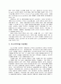 가상몰(Cyber Mall)의 평가에 사용된 새로운 형식의 AHP 6페이지