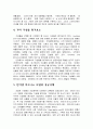 가상몰(Cyber Mall)의 평가에 사용된 새로운 형식의 AHP 10페이지