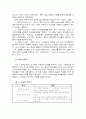 가상몰(Cyber Mall)의 평가에 사용된 새로운 형식의 AHP 12페이지