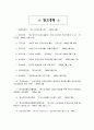 가상몰(Cyber Mall)의 평가에 사용된 새로운 형식의 AHP 29페이지