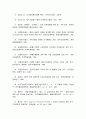 가상몰(Cyber Mall)의 평가에 사용된 새로운 형식의 AHP 30페이지