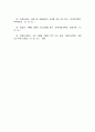가상몰(Cyber Mall)의 평가에 사용된 새로운 형식의 AHP 31페이지