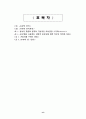 AHP의 개념 3페이지