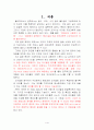 AHP의 개념 4페이지