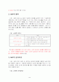 AHP의 개념 7페이지
