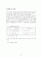 AHP의 개념 13페이지