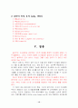 AHP의 개념 15페이지