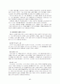 관광분야에서의 'AHP' 실제 적용사례 31페이지