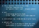 AHP(Analytic Hierarchy Process) 개념 및 조사방법 5페이지