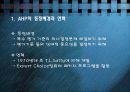 AHP(Analytic Hierarchy Process) 개념 및 조사방법 6페이지