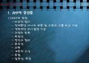 AHP(Analytic Hierarchy Process) 개념 및 조사방법 17페이지