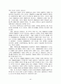 호텔정보시스템(HIS)-사용자 만족과 유용성의 관계- 19페이지