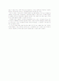 호텔 관리 개론 6페이지