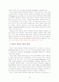 호텔정보시스템(HIS) 사용의도/사용 및 유용성 8페이지
