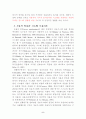 호텔정보시스템(HIS) 사용의도/사용 및 유용성 10페이지