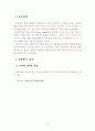 호텔정보시스템(HIS) 사용의도/사용 및 유용성 12페이지