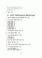 감성-게릴라-경험-로열티 마케팅 5페이지