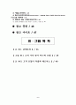 감성-게릴라-경험-로열티 마케팅 6페이지