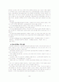 감성-게릴라-경험-로열티 마케팅 8페이지