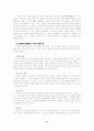 감성-게릴라-경험-로열티 마케팅 12페이지