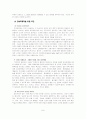 감성-게릴라-경험-로열티 마케팅 13페이지