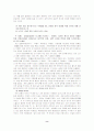 감성-게릴라-경험-로열티 마케팅 14페이지