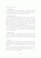 감성-게릴라-경험-로열티 마케팅 19페이지
