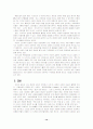 감성-게릴라-경험-로열티 마케팅 20페이지