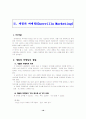 감성-게릴라-경험-로열티 마케팅 22페이지
