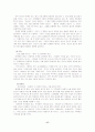 감성-게릴라-경험-로열티 마케팅 23페이지