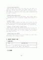 감성-게릴라-경험-로열티 마케팅 27페이지