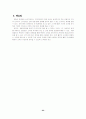 감성-게릴라-경험-로열티 마케팅 31페이지