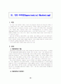 감성-게릴라-경험-로열티 마케팅 32페이지