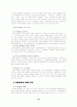 감성-게릴라-경험-로열티 마케팅 34페이지