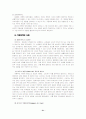 감성-게릴라-경험-로열티 마케팅 37페이지