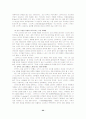 감성-게릴라-경험-로열티 마케팅 39페이지