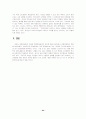 감성-게릴라-경험-로열티 마케팅 40페이지
