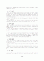 감성-게릴라-경험-로열티 마케팅 42페이지
