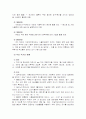 식품위생안전을 위한 방사선 실태조사연구 21페이지