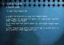 식 품 과 미 생 물 9페이지