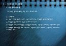 식 품 과 미 생 물 14페이지
