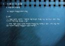 식 품 과 미 생 물 15페이지