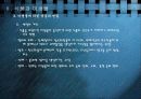 식 품 과 미 생 물 26페이지